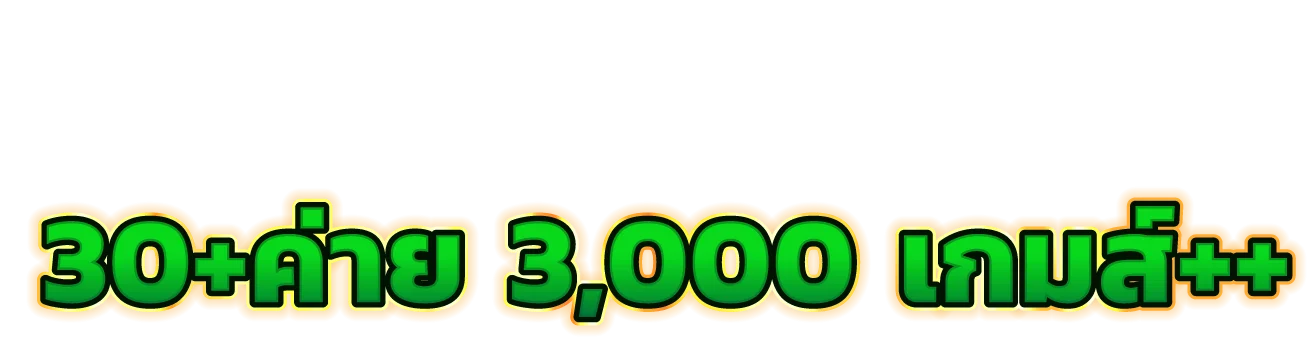 MONEY555 สล็อตออนไลน์เว็บตรงแตกง่ายค่ายดัง